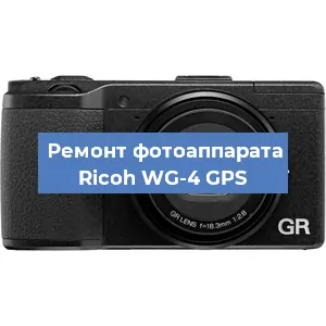 Замена затвора на фотоаппарате Ricoh WG-4 GPS в Самаре